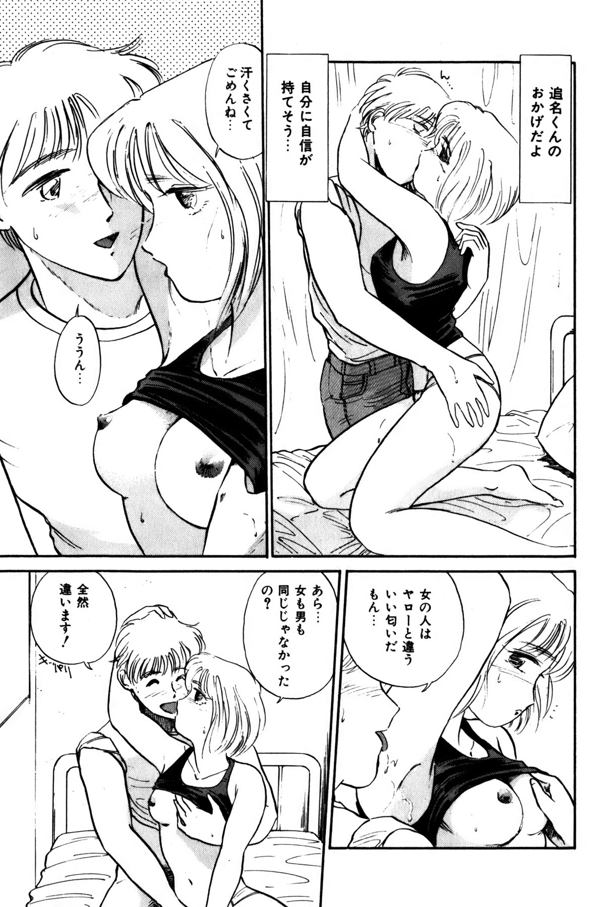 [法田恵] ラズベリー＆ストロベリー