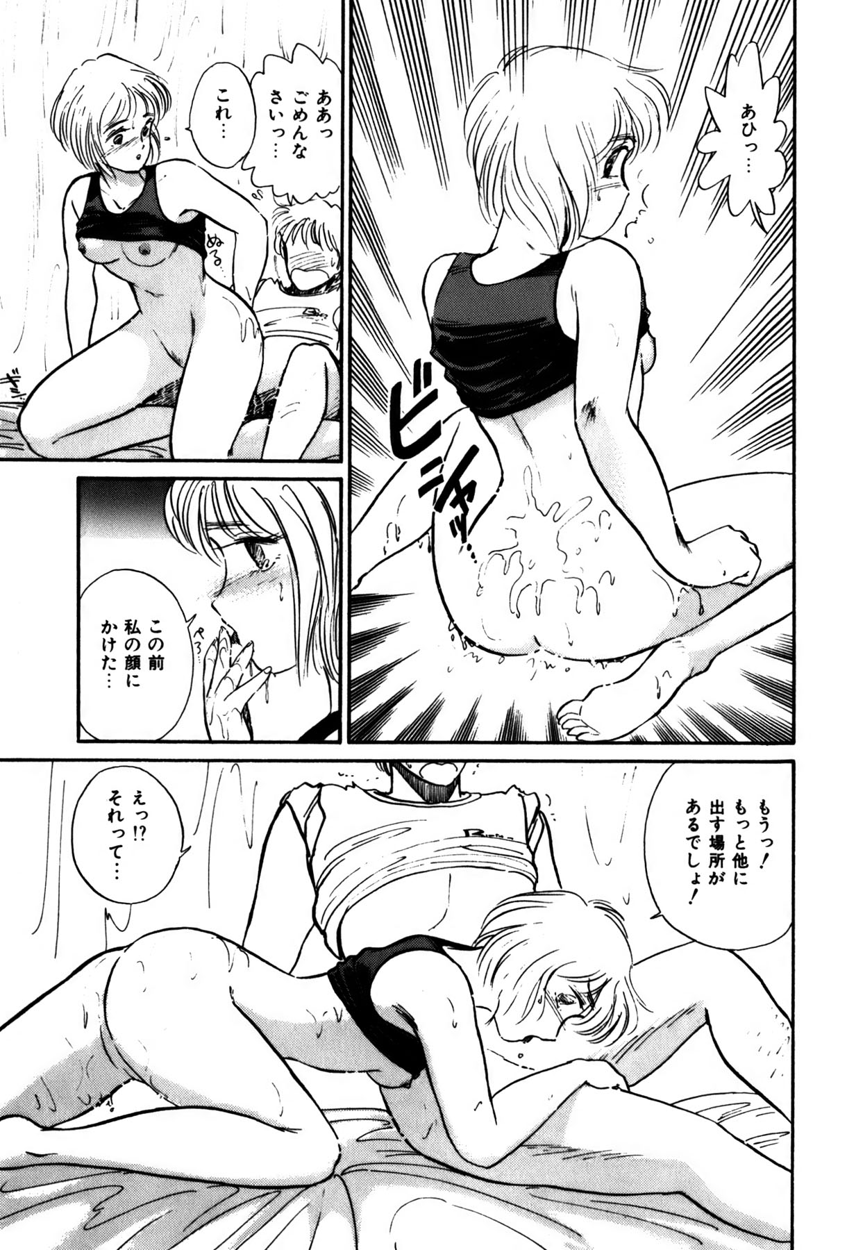 [法田恵] ラズベリー＆ストロベリー