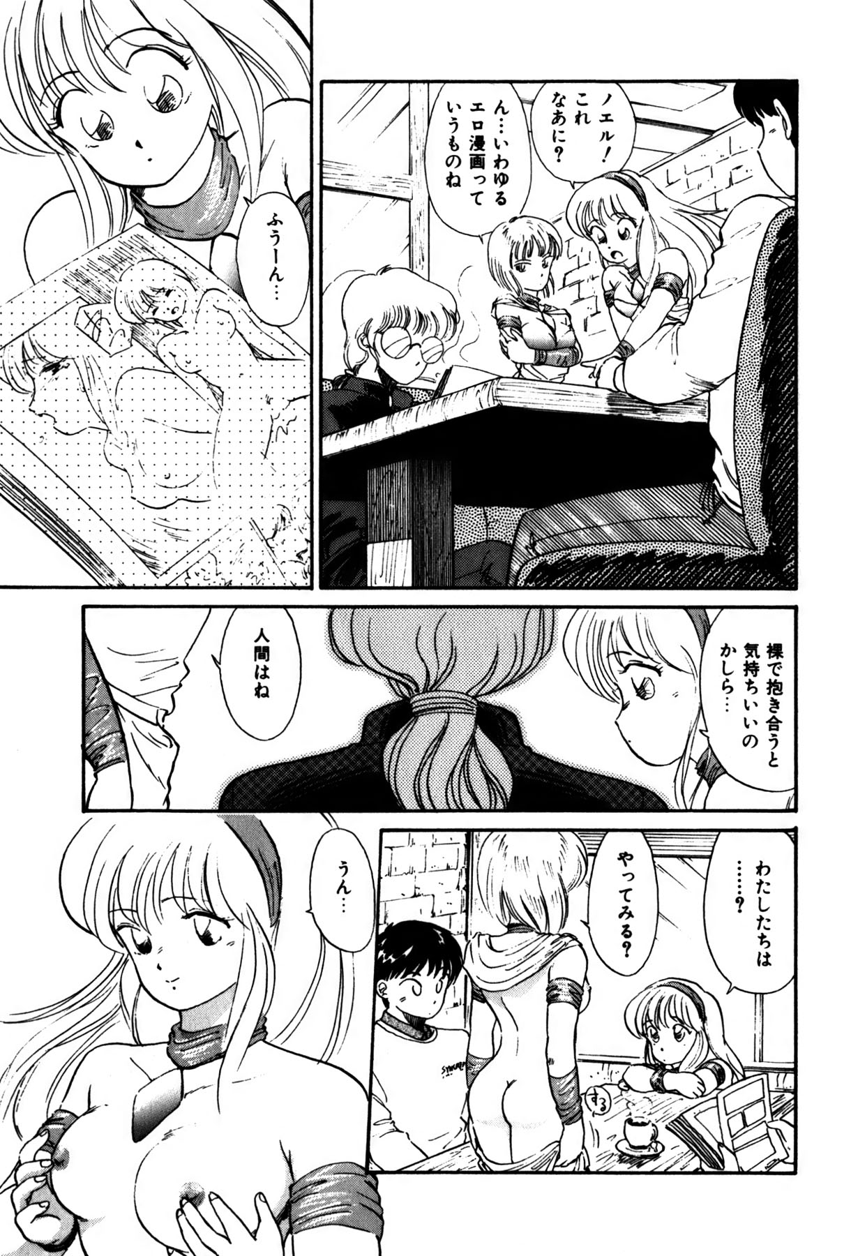 [法田恵] ラズベリー＆ストロベリー
