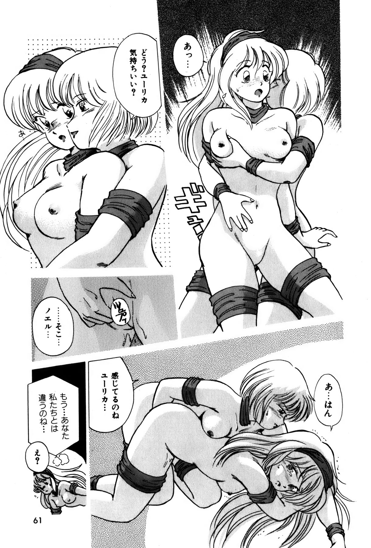 [法田恵] ラズベリー＆ストロベリー