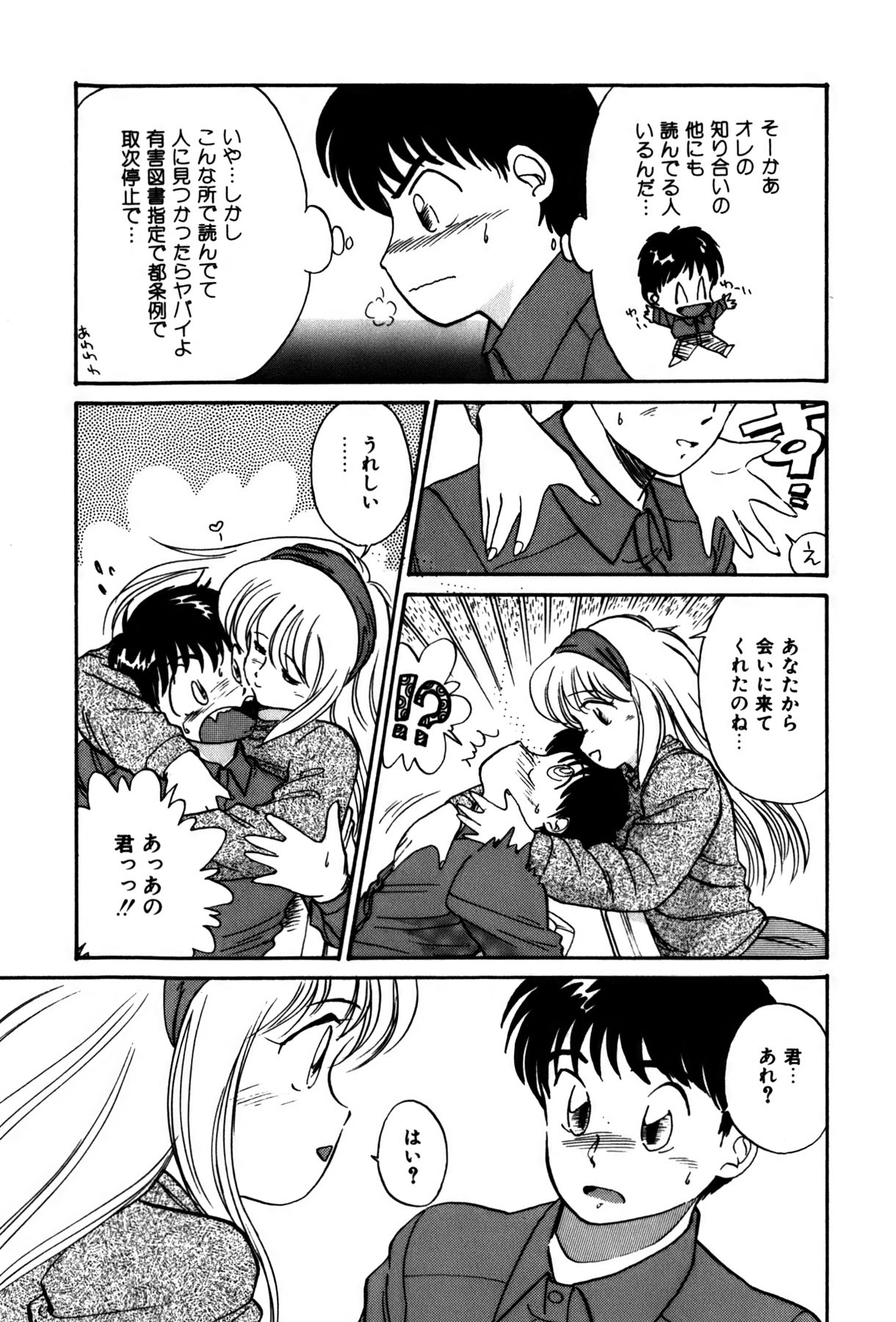 [法田恵] ラズベリー＆ストロベリー