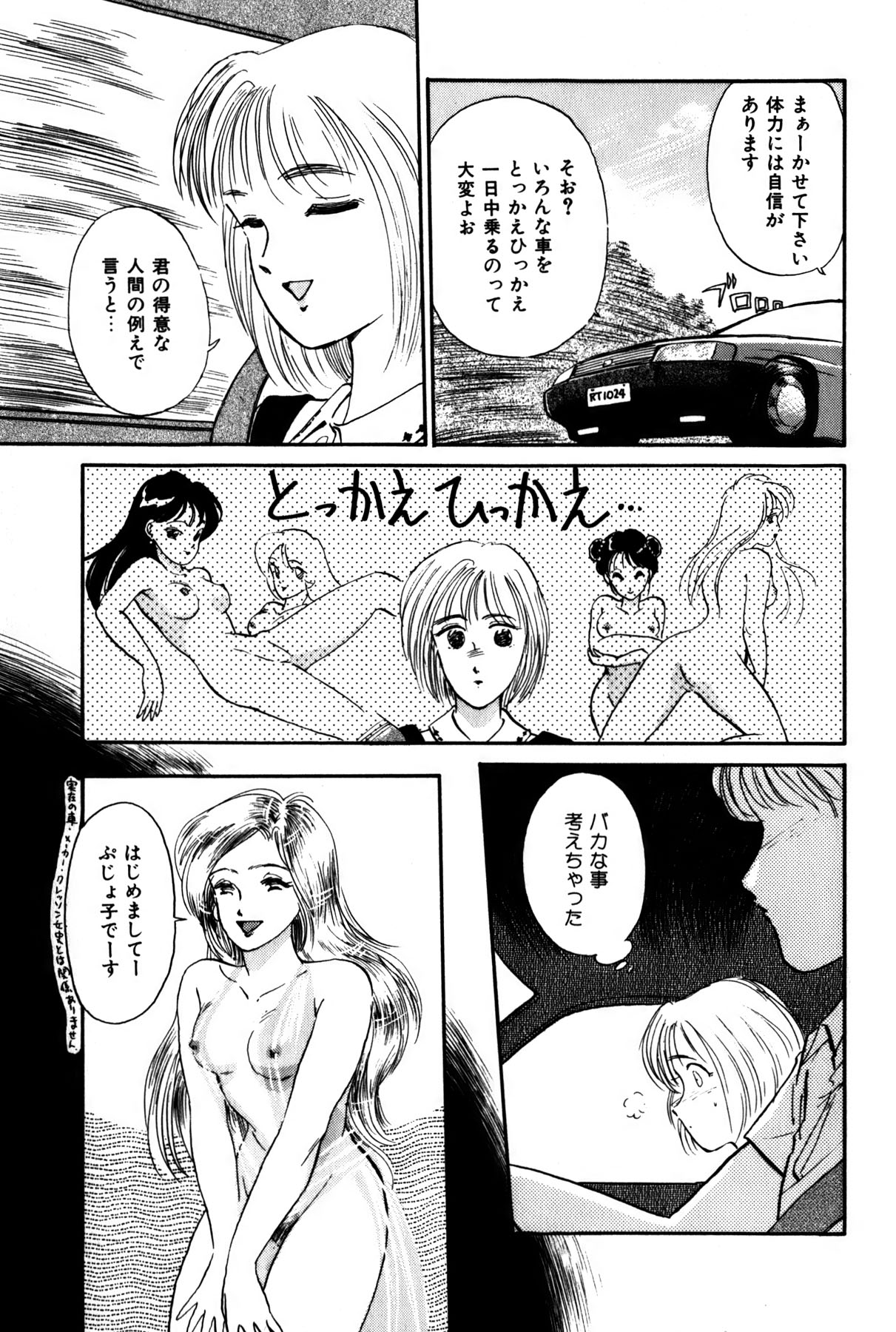 [法田恵] ラズベリー＆ストロベリー