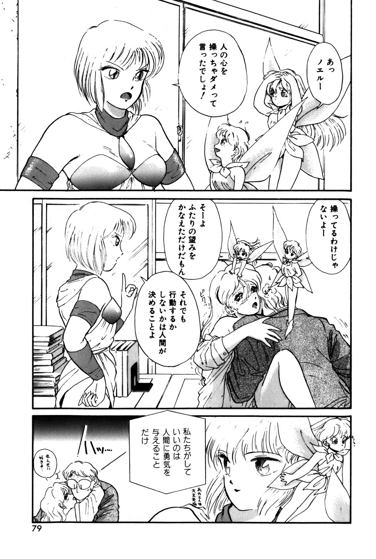 [法田恵] ラズベリー＆ストロベリー