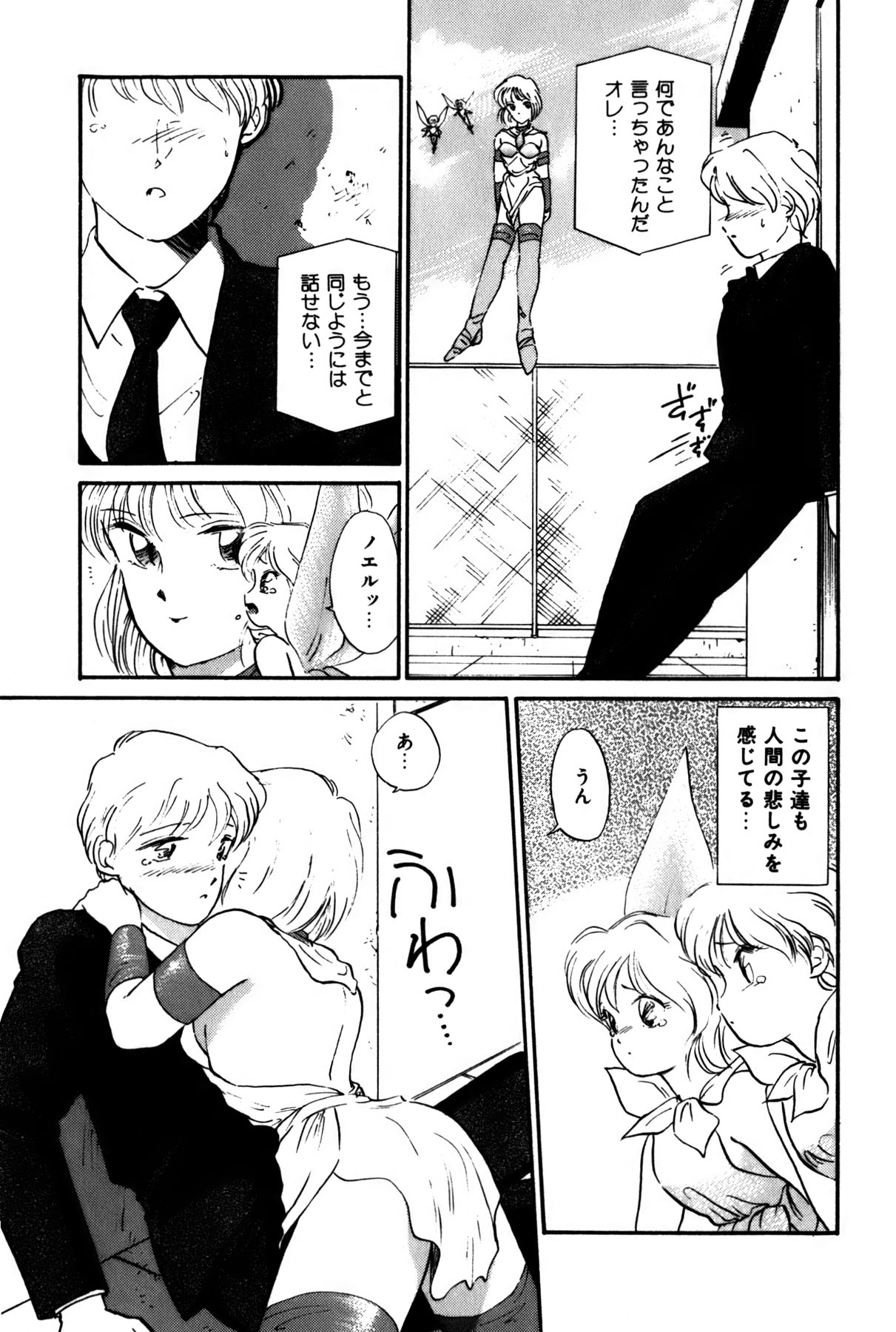 [法田恵] ラズベリー＆ストロベリー