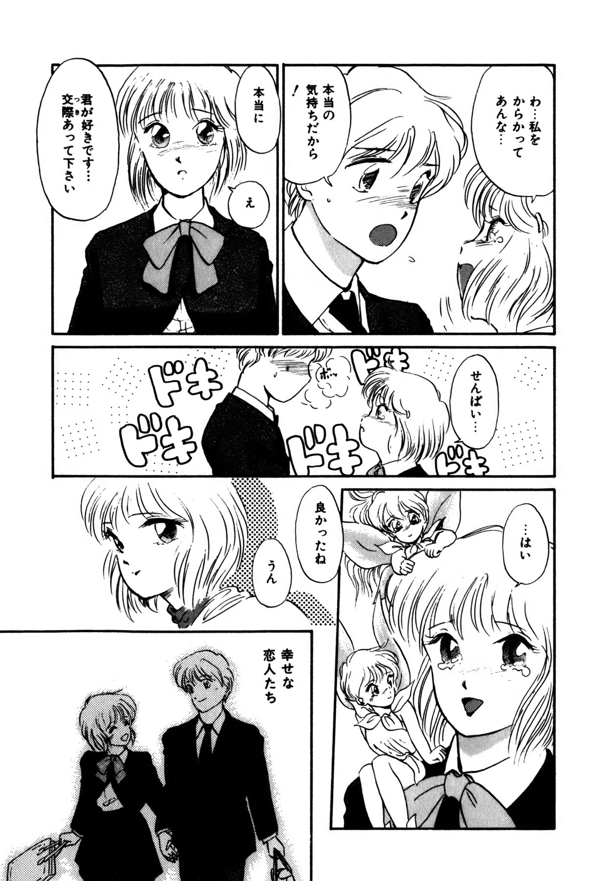 [法田恵] ラズベリー＆ストロベリー
