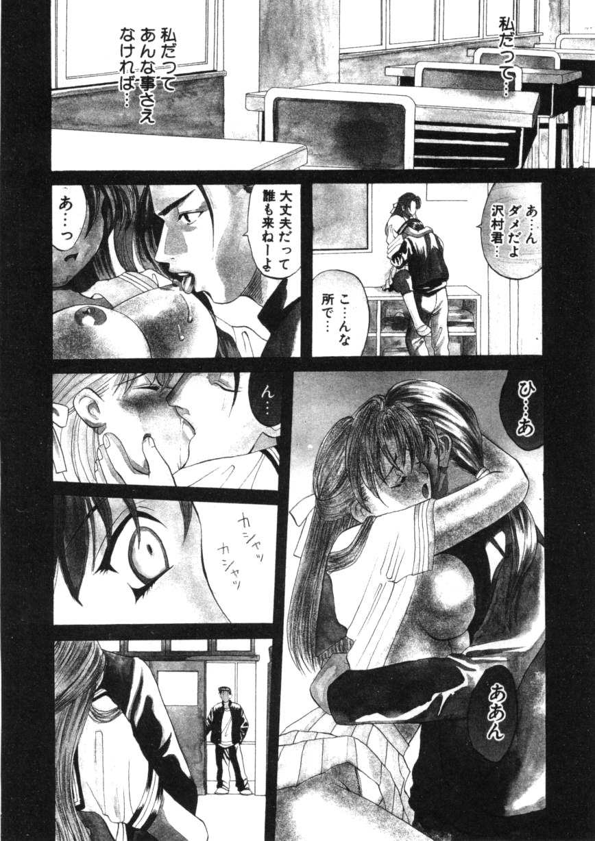 [華沢れな] 闘魂！スポーツ少女