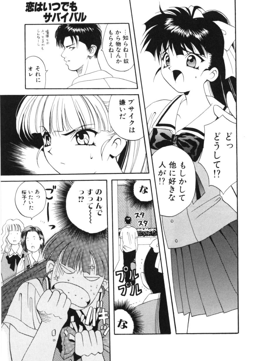 [華沢れな] 闘魂！スポーツ少女