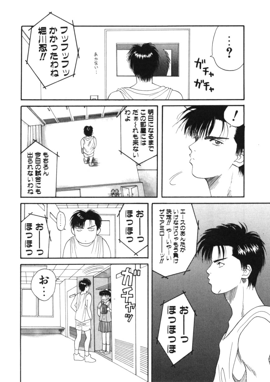 [華沢れな] 闘魂！スポーツ少女