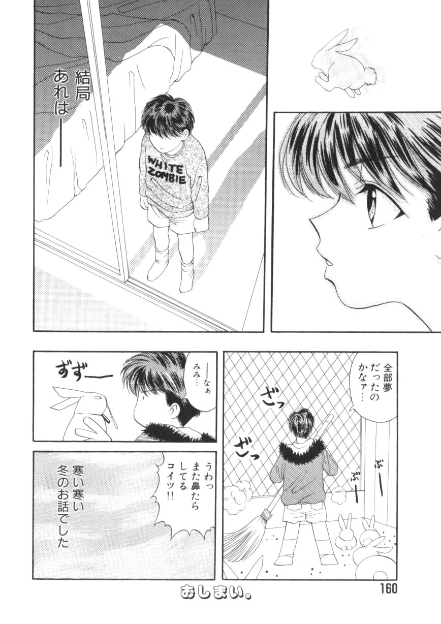 [華沢れな] 闘魂！スポーツ少女