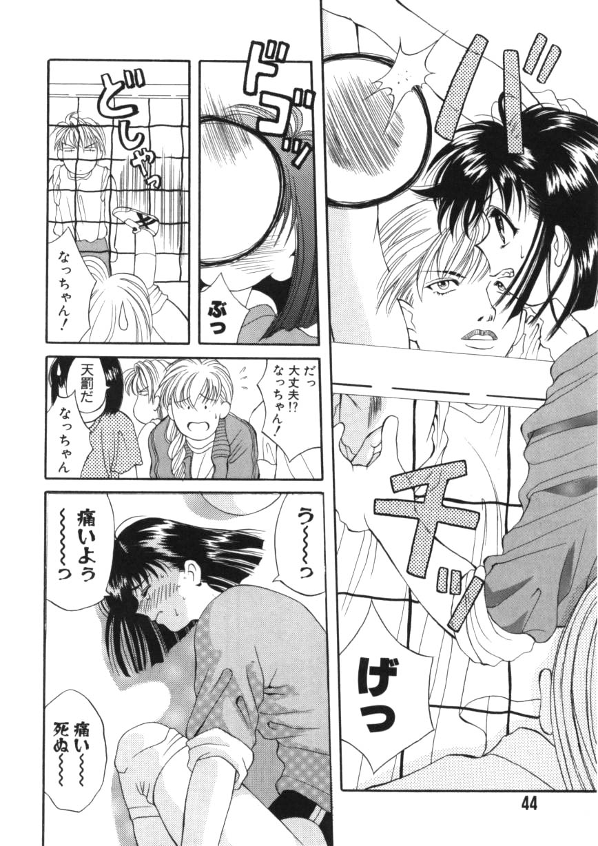 [華沢れな] 闘魂！スポーツ少女