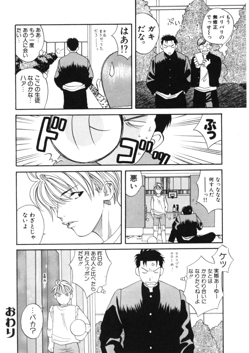 [華沢れな] 闘魂！スポーツ少女