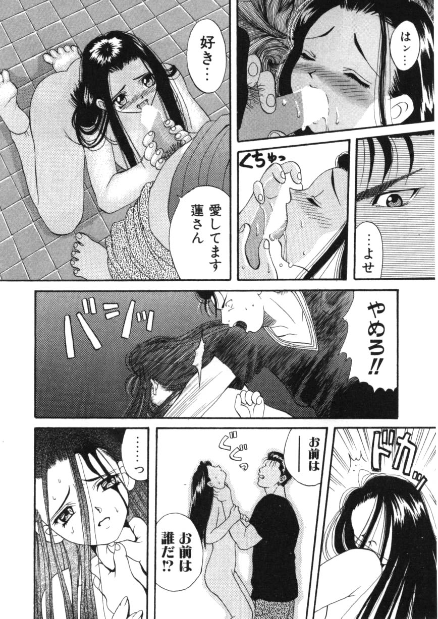 [華沢れな] 闘魂！スポーツ少女