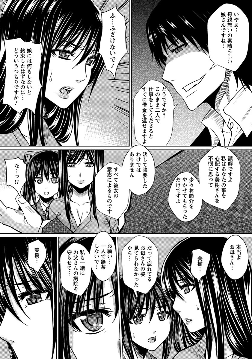ANGEL 倶楽部 2014年4月号 [DL版]
