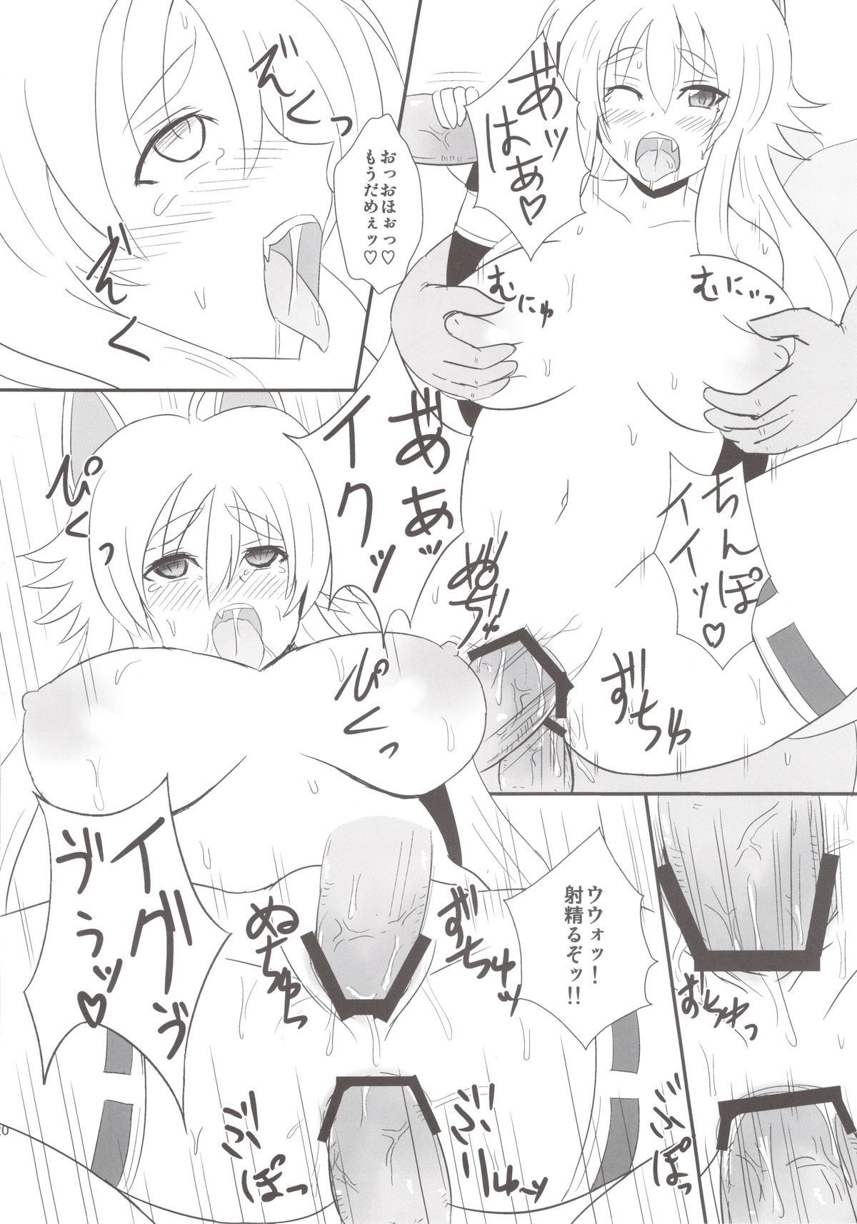 (C81) [クマナイツ (oguma)] イヅナF (神羅万象)