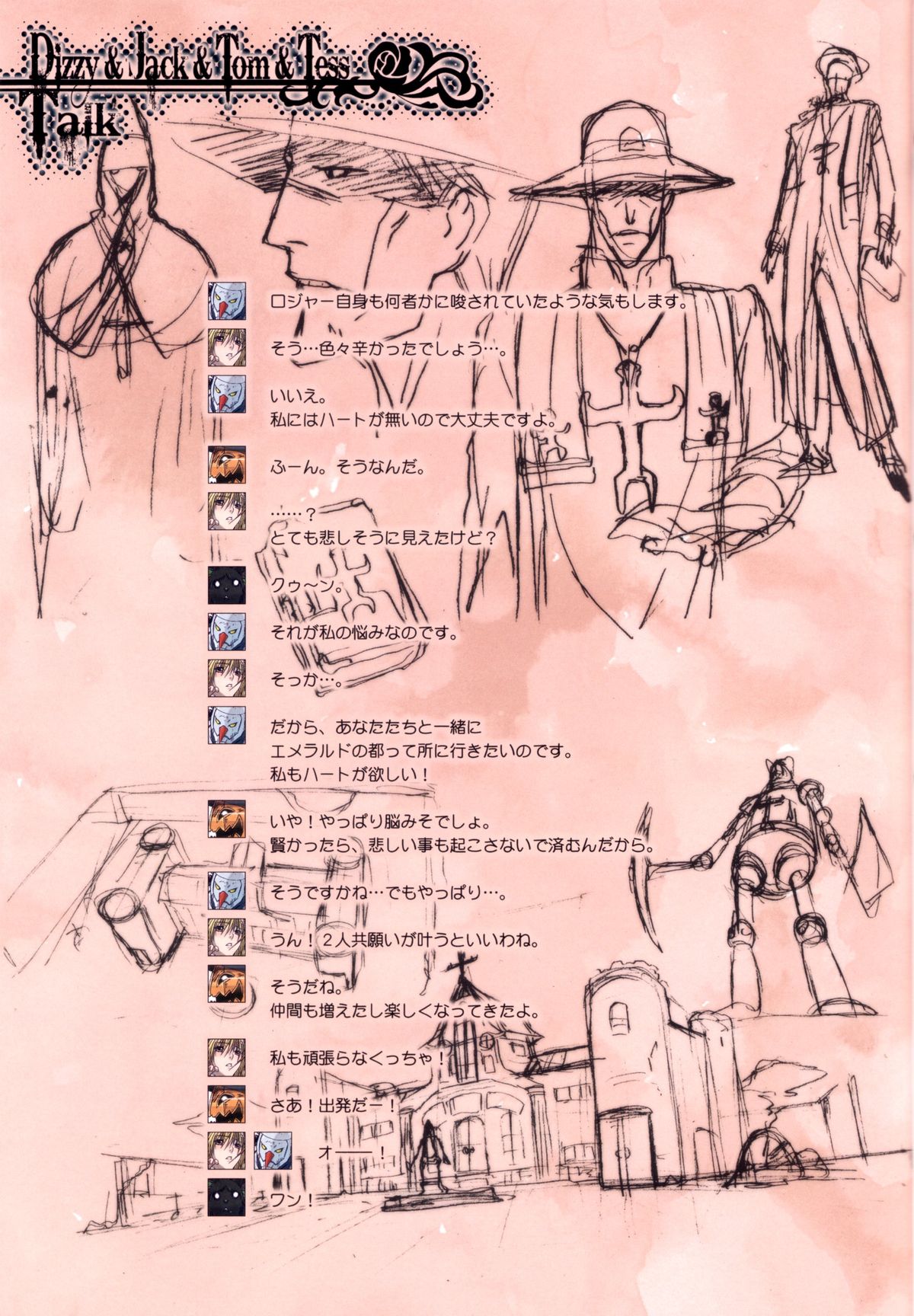 (C84) [Studio Pal (南野琴)] Other Zone2～黒い聖女～ (オズの魔法使い) [英訳]