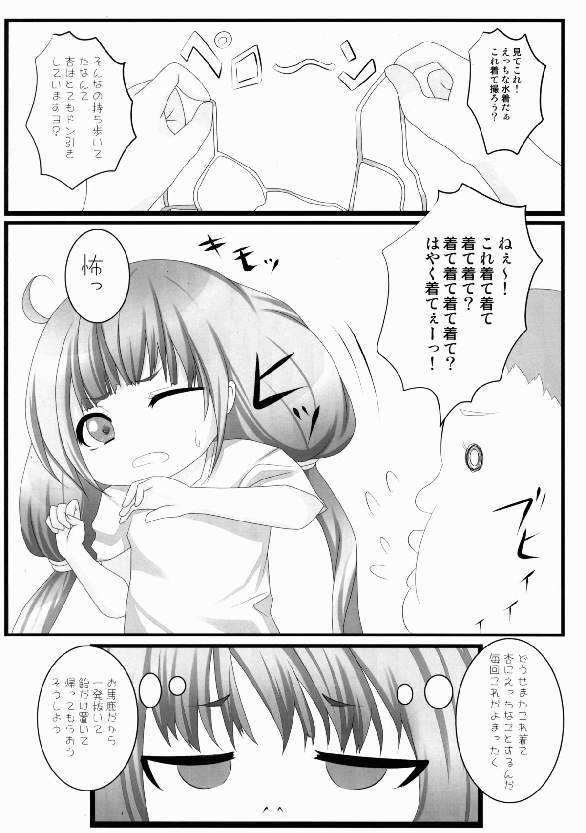 (C84) [スレッショルド (エクゼター)] 杏トップアイドル (アイドルマスター シンデレラガールズ)