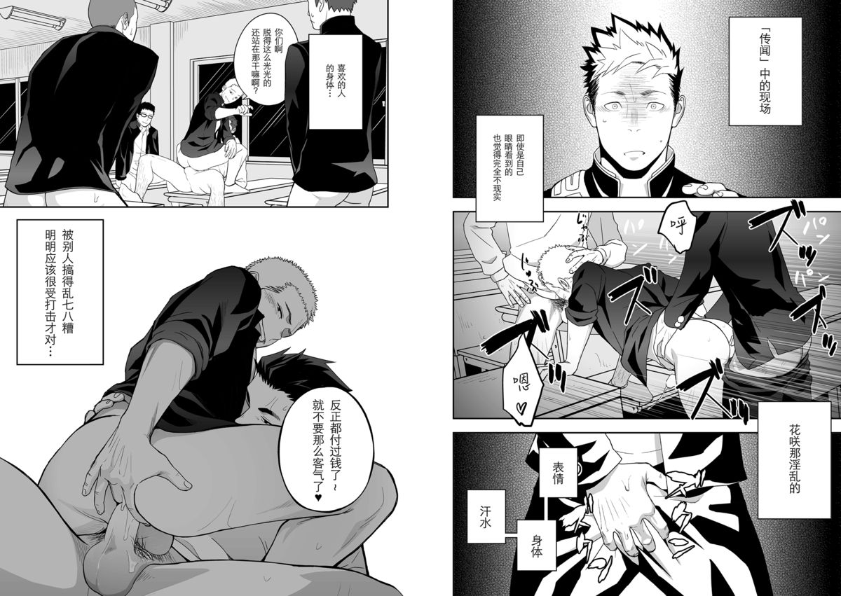 (C86) [MENたいこ (一十)] たぶんソレがラブなんじゃなかろうか。 [中国翻訳]