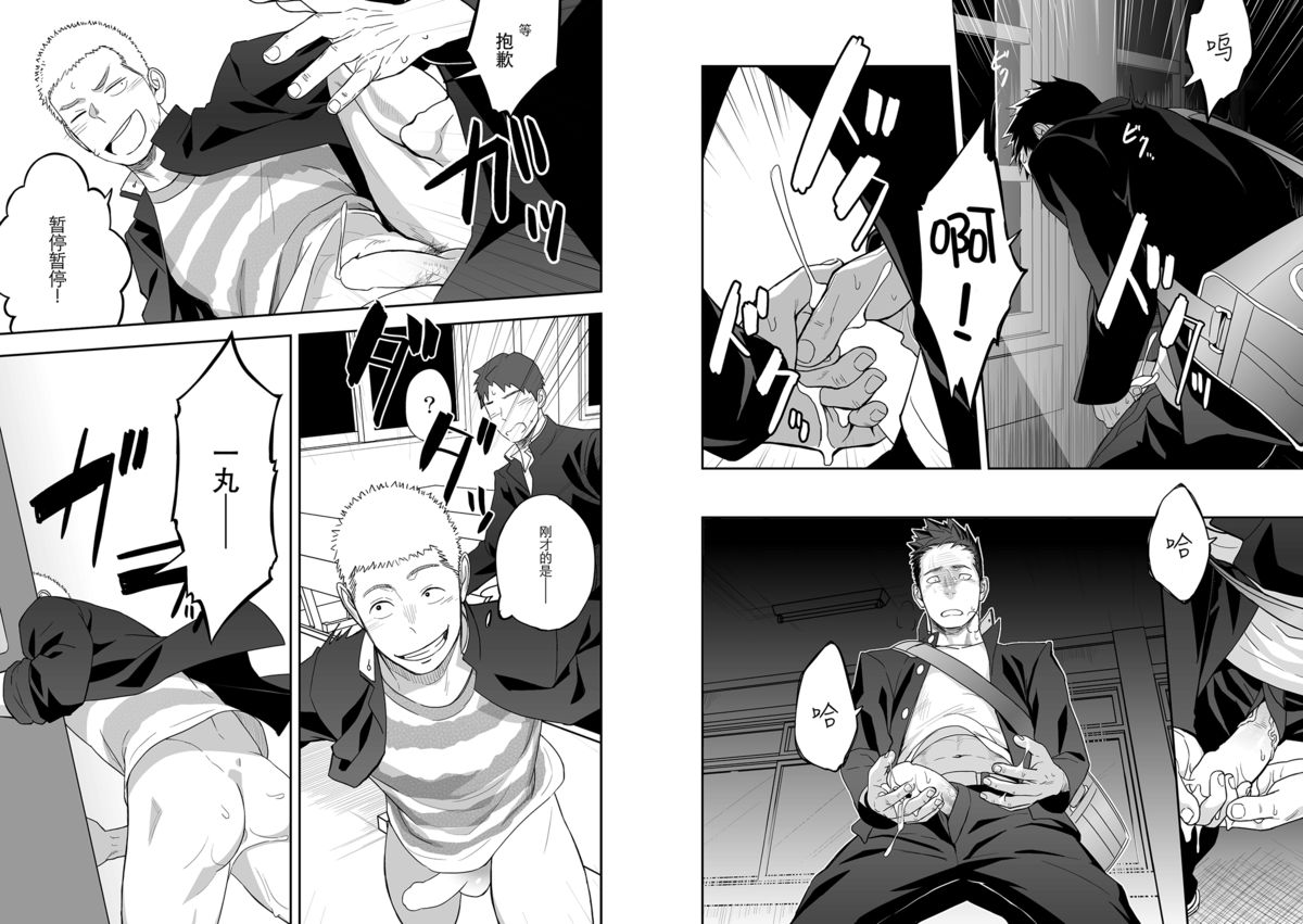 (C86) [MENたいこ (一十)] たぶんソレがラブなんじゃなかろうか。 [中国翻訳]