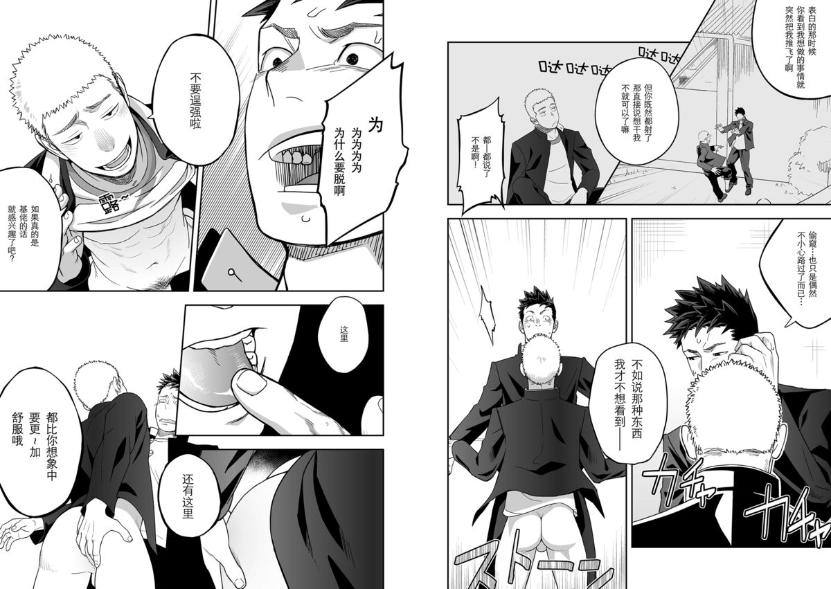 (C86) [MENたいこ (一十)] たぶんソレがラブなんじゃなかろうか。 [中国翻訳]