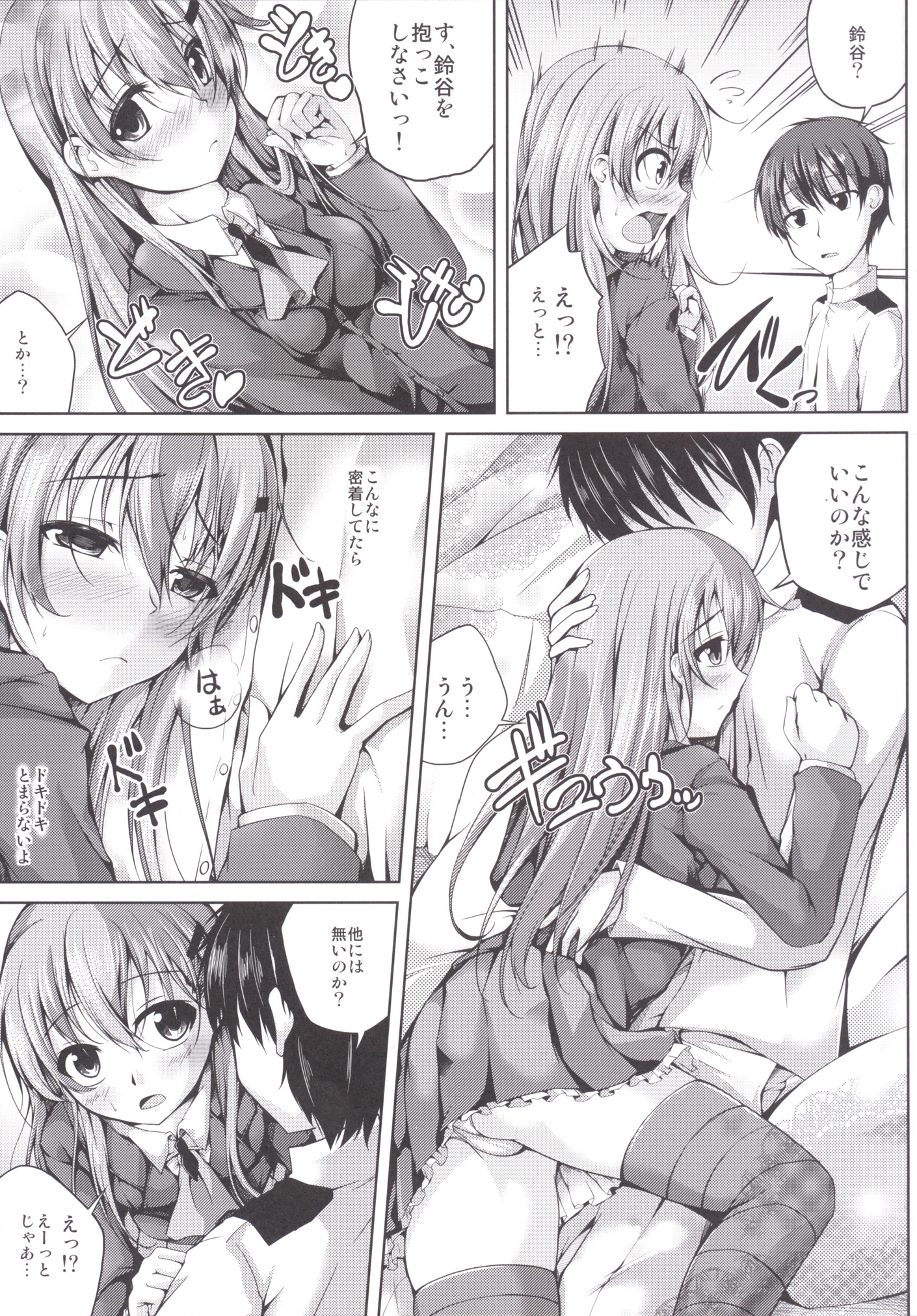 [紫陽花風味亭 (舞猫ルル)] 恋色模様10 (艦隊これくしょん -艦これ-) [DL版]