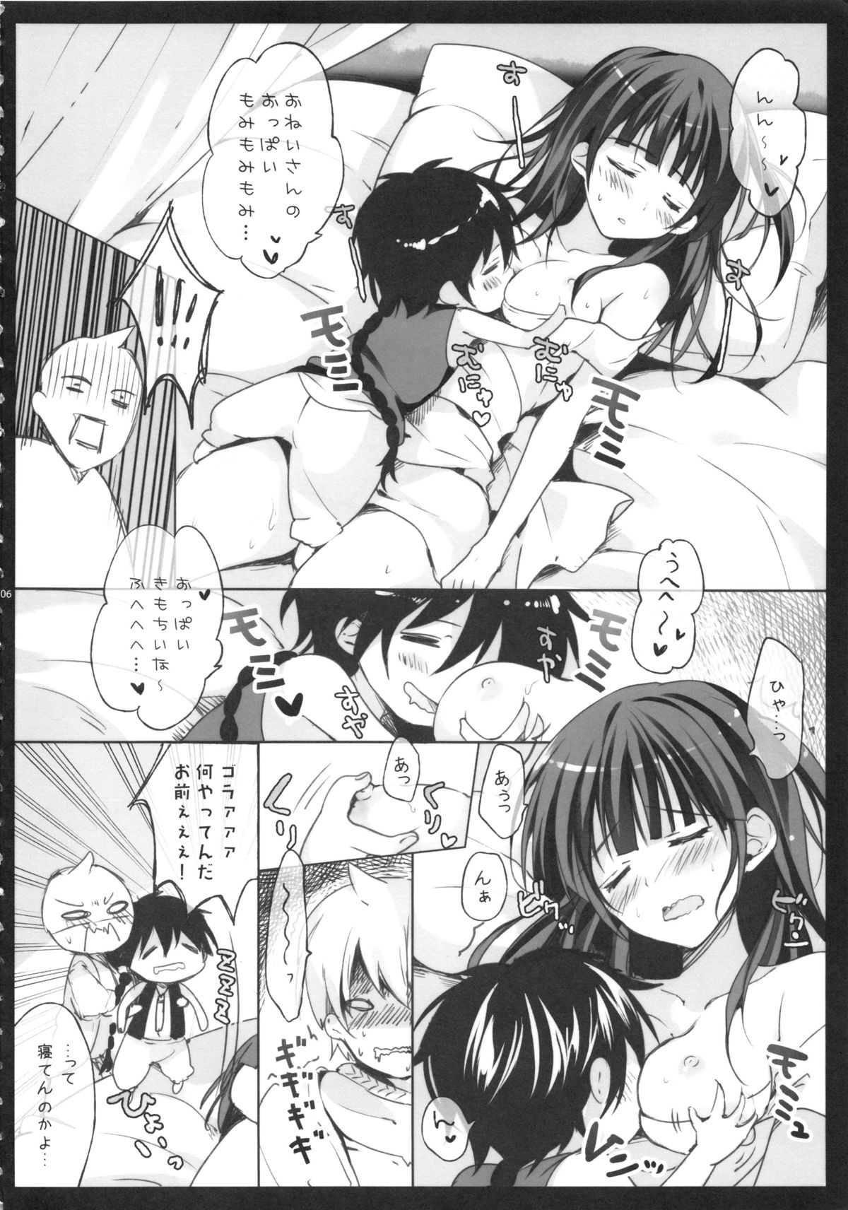 (C82) [LOOPTHELOOP! (へるるん)] モルさんと! (マギ)