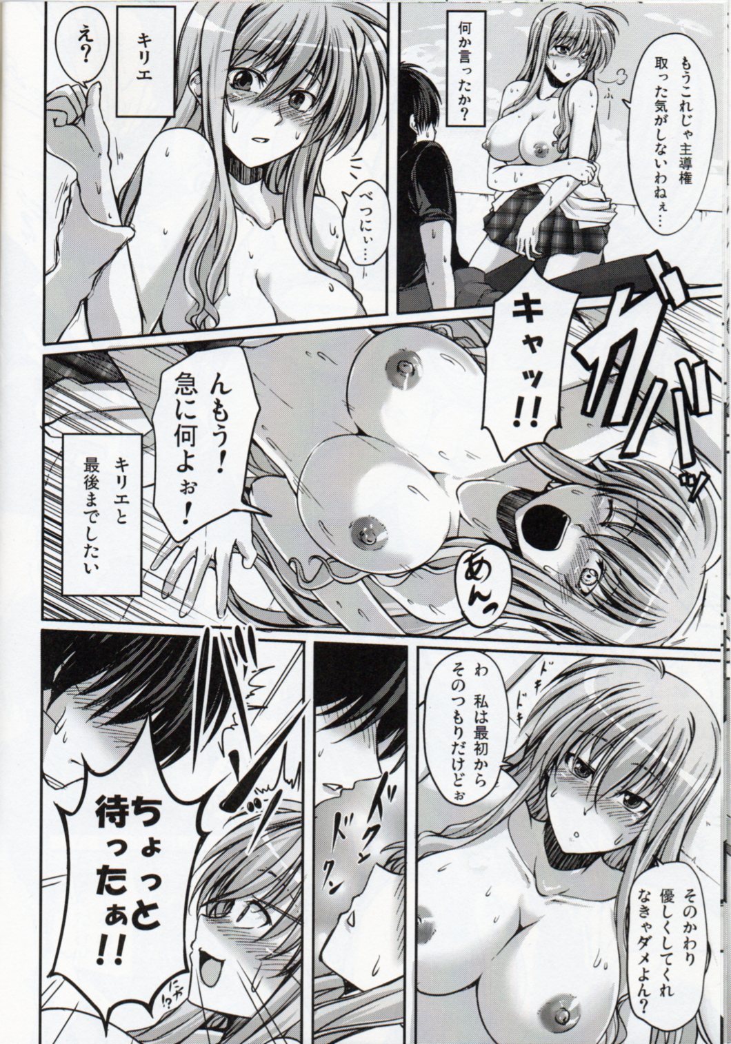 (C84) [羽鐘の鳴る木 (羽鐘そうし)] あなたにご奉仕キャンペーン 略してAGC開催中! (魔法少女リリカルなのは)