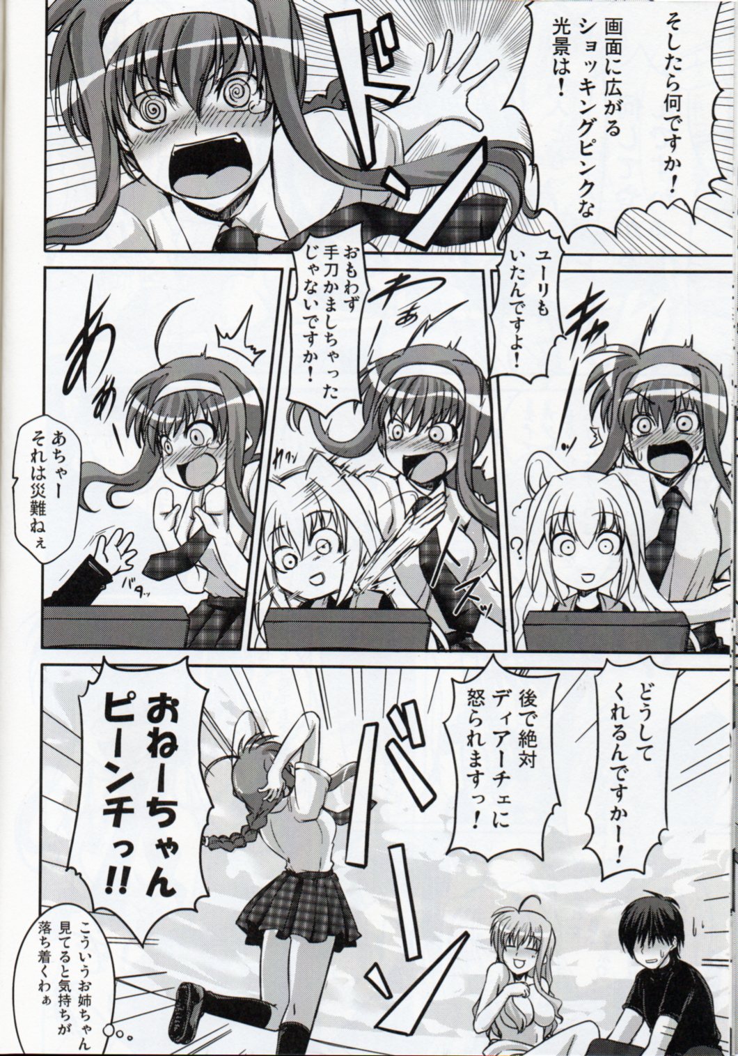 (C84) [羽鐘の鳴る木 (羽鐘そうし)] あなたにご奉仕キャンペーン 略してAGC開催中! (魔法少女リリカルなのは)