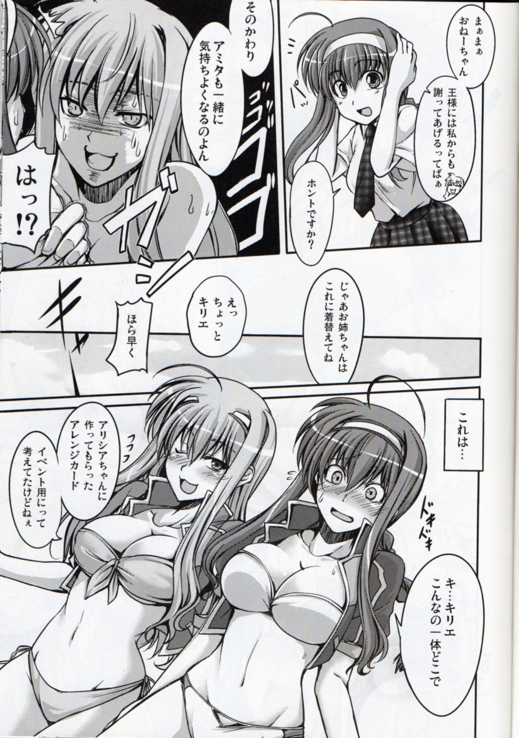 (C84) [羽鐘の鳴る木 (羽鐘そうし)] あなたにご奉仕キャンペーン 略してAGC開催中! (魔法少女リリカルなのは)