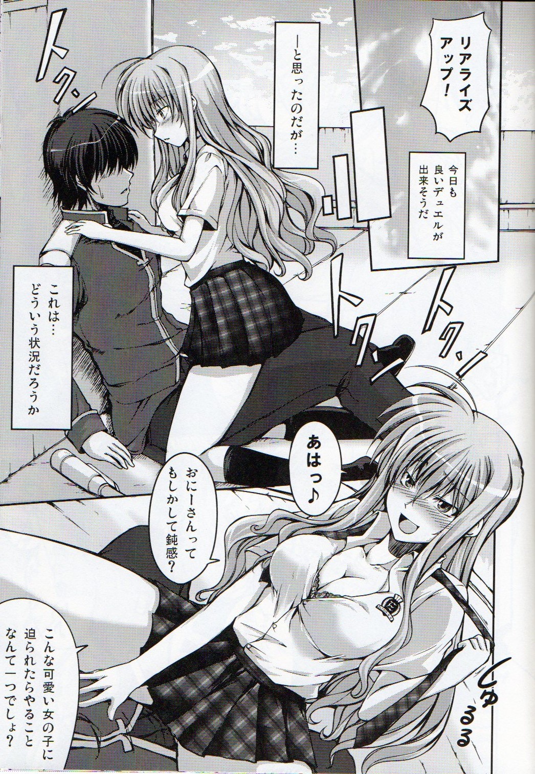 (C84) [羽鐘の鳴る木 (羽鐘そうし)] あなたにご奉仕キャンペーン 略してAGC開催中! (魔法少女リリカルなのは)