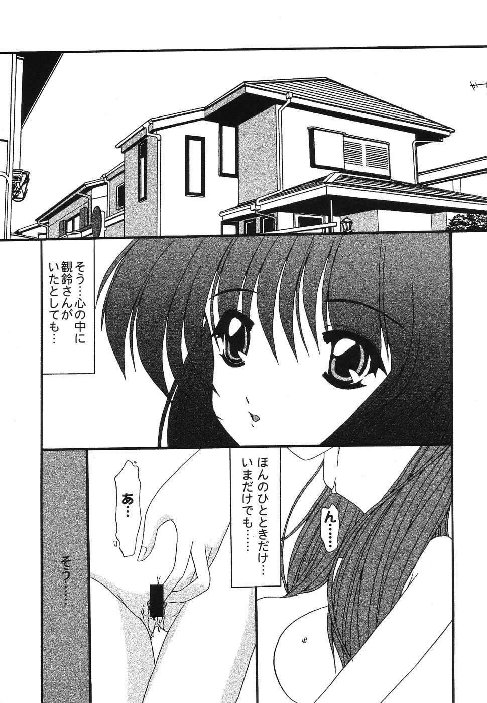 [アンソロジー] 秘密のセレナーデ1