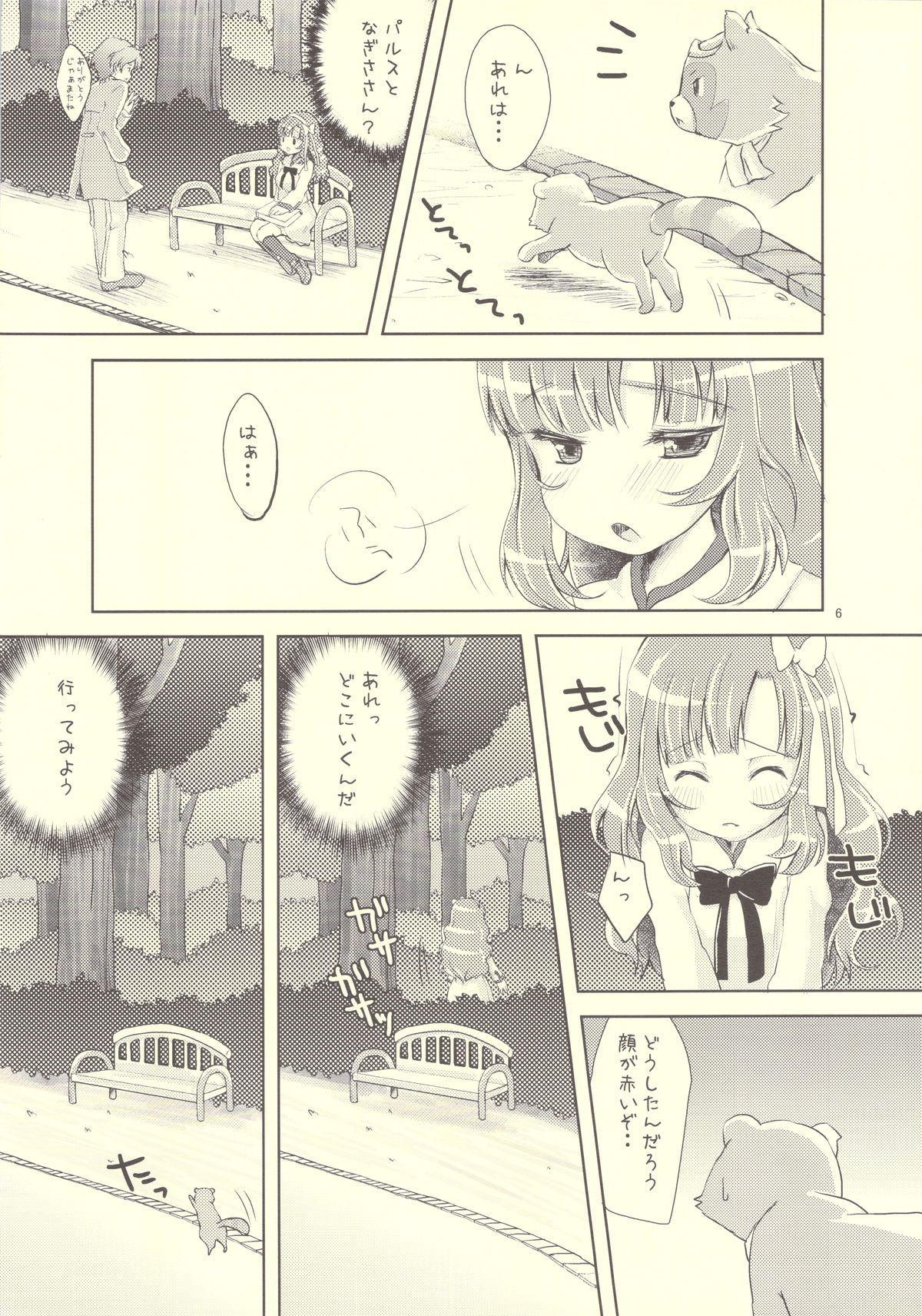 (COMIC1☆4) [MeltdoWN COmet (雪雨こん)] わんわんおっおー! (あにゃまる探偵 キルミンずぅ)