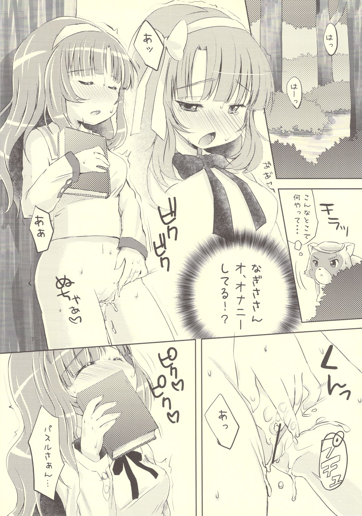 (COMIC1☆4) [MeltdoWN COmet (雪雨こん)] わんわんおっおー! (あにゃまる探偵 キルミンずぅ)