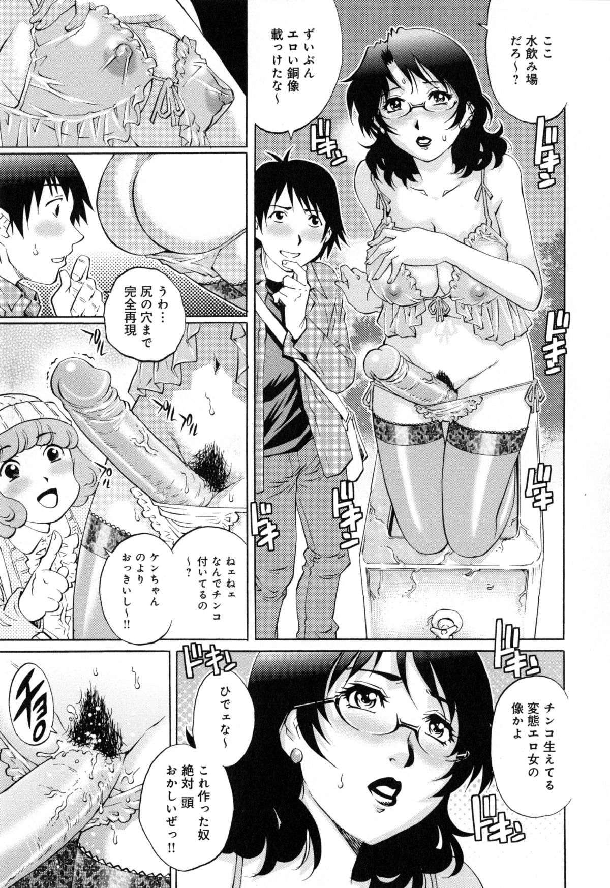 [やながわ理央] ヤミナベ