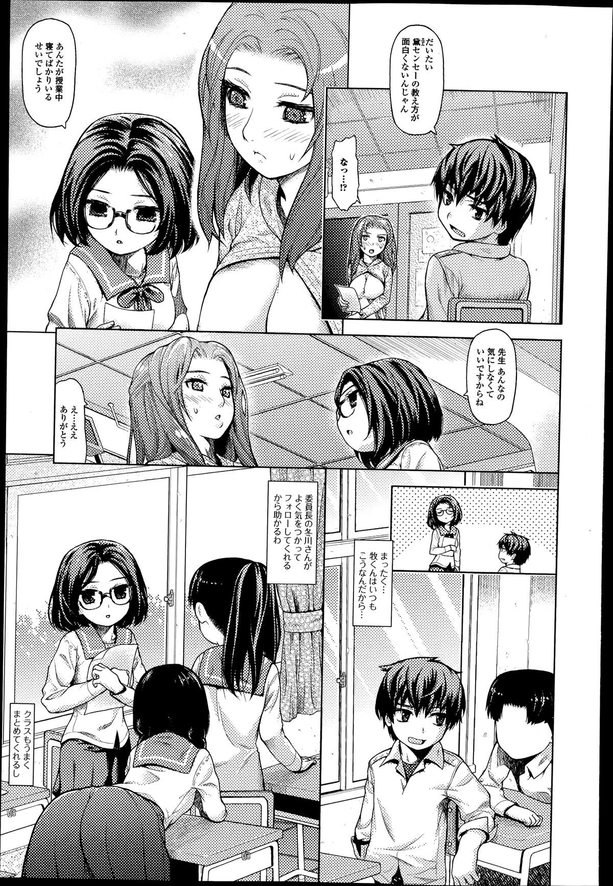 Comic エロ魂 2014年7月号 Vol.3