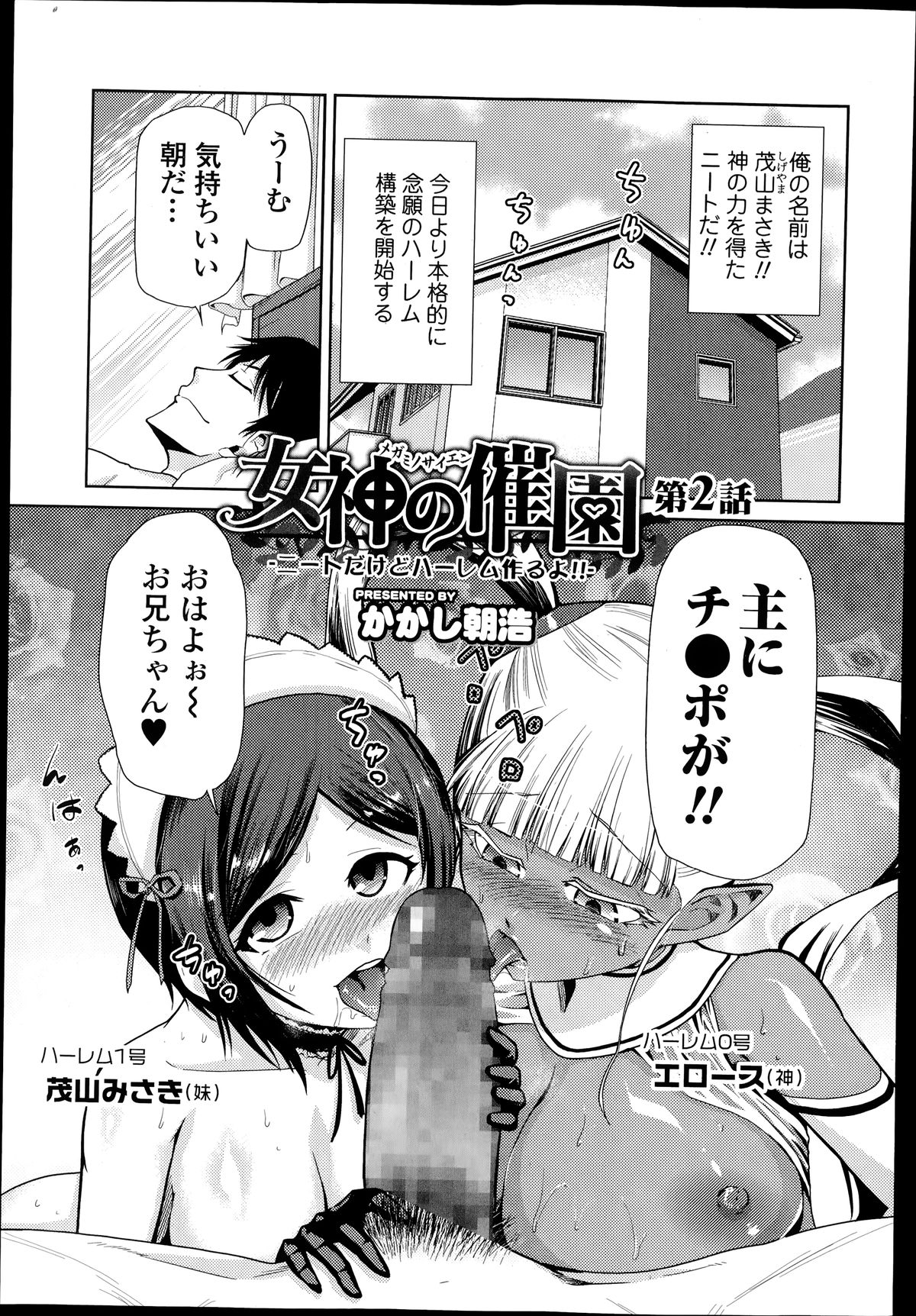 Comic エロ魂 2014年7月号 Vol.3
