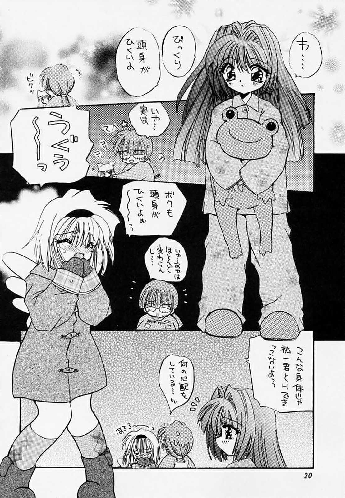 [楽園天国 (きみおたまこ)] 雪の華 (カノン)