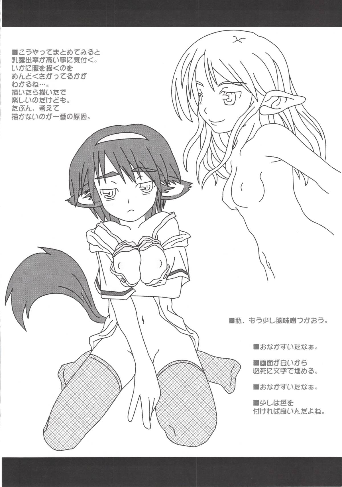 (コミティア71) [俺挫傷 (八ッ役葦也, 瀬多大悟)] Spirited Scribble