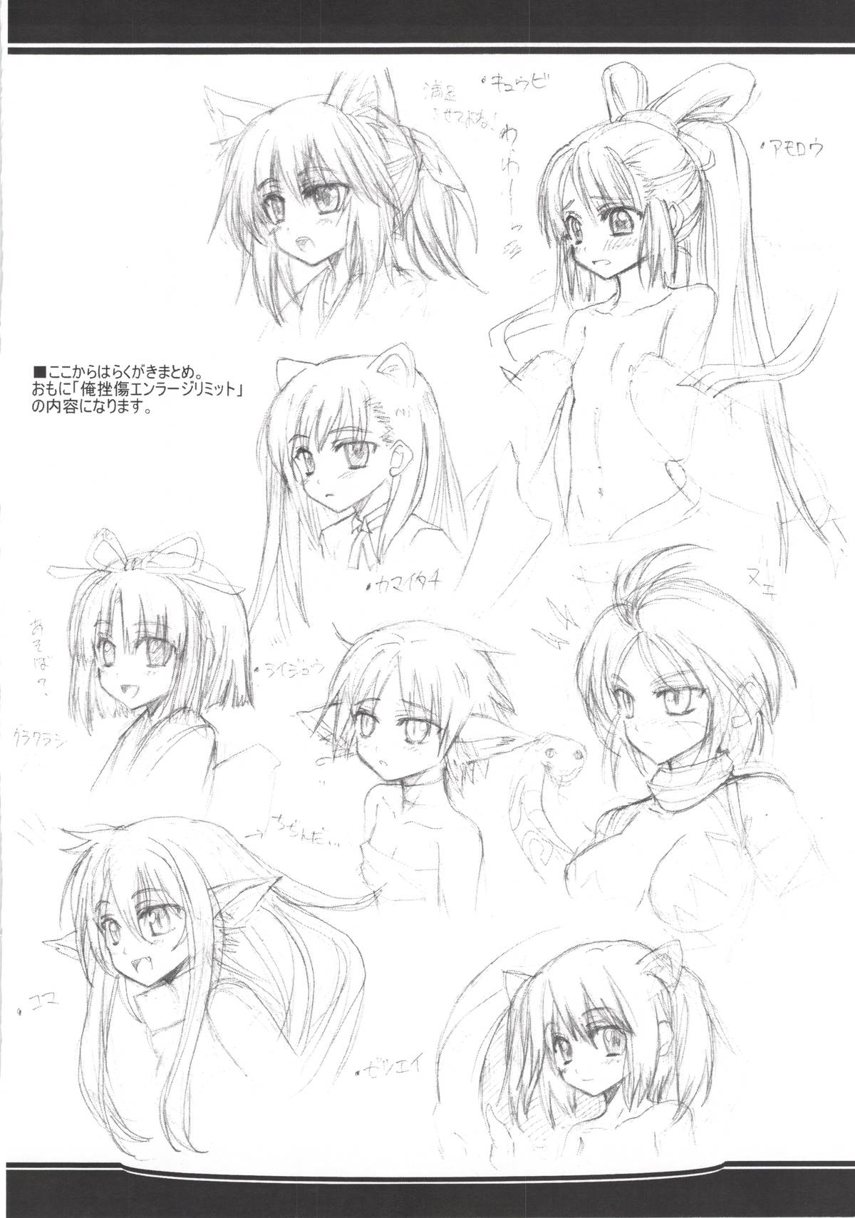 (コミティア71) [俺挫傷 (八ッ役葦也, 瀬多大悟)] Spirited Scribble