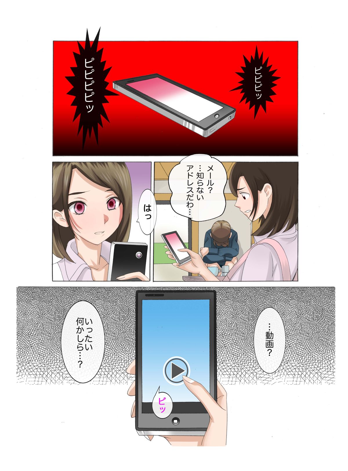 [風☆雅] 母娘交尾～隣に引っ越してきた母娘に媚薬～3