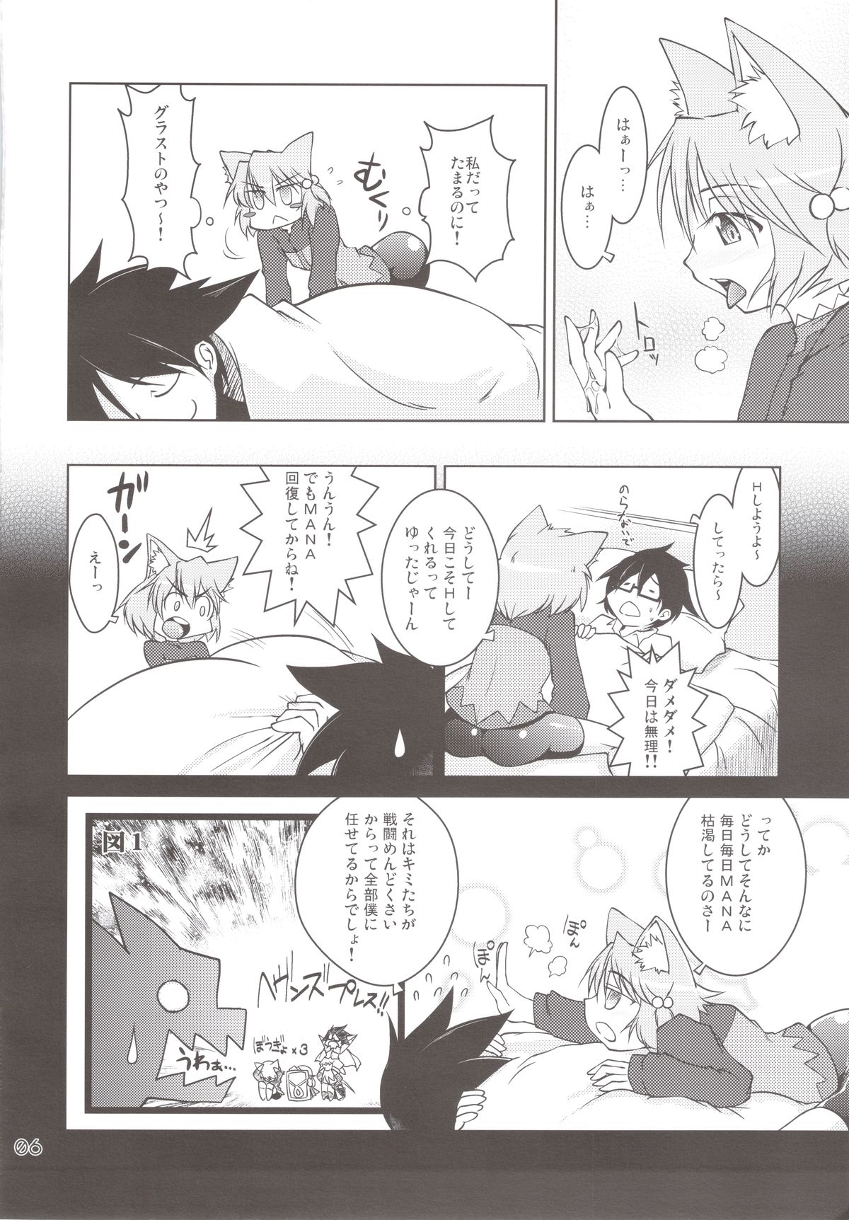 (C76) [GENOCIDE (はっとりゴロー)] スパッツドラゴン (セブンスドラゴン)