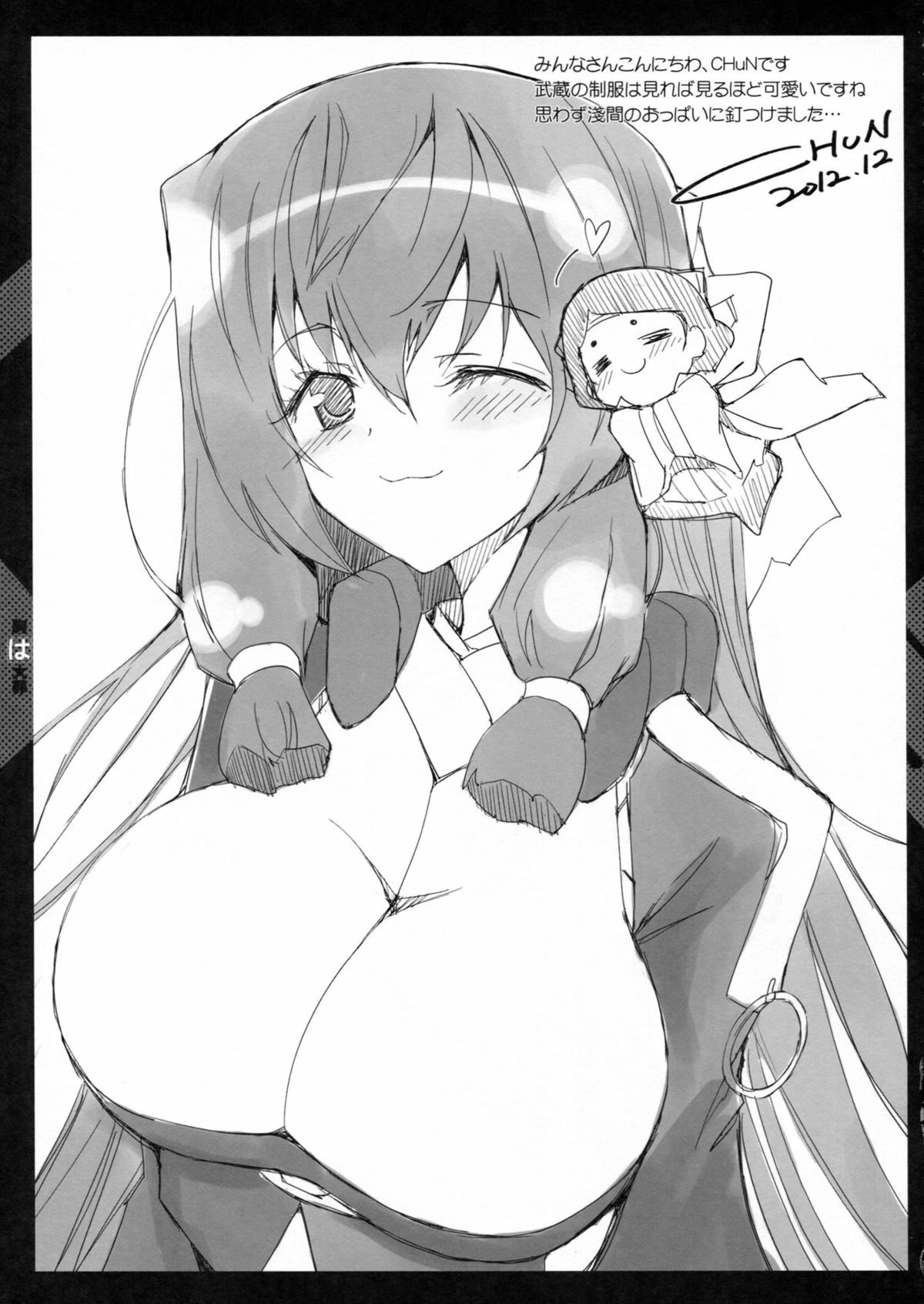 (C83) [Friendly Sky (SDwing)] 胸は大罪 (境界線上のホライゾン)