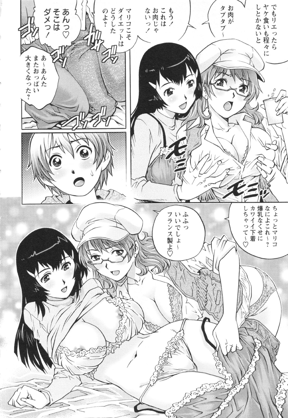 コミック・マショウ 2013年5月号