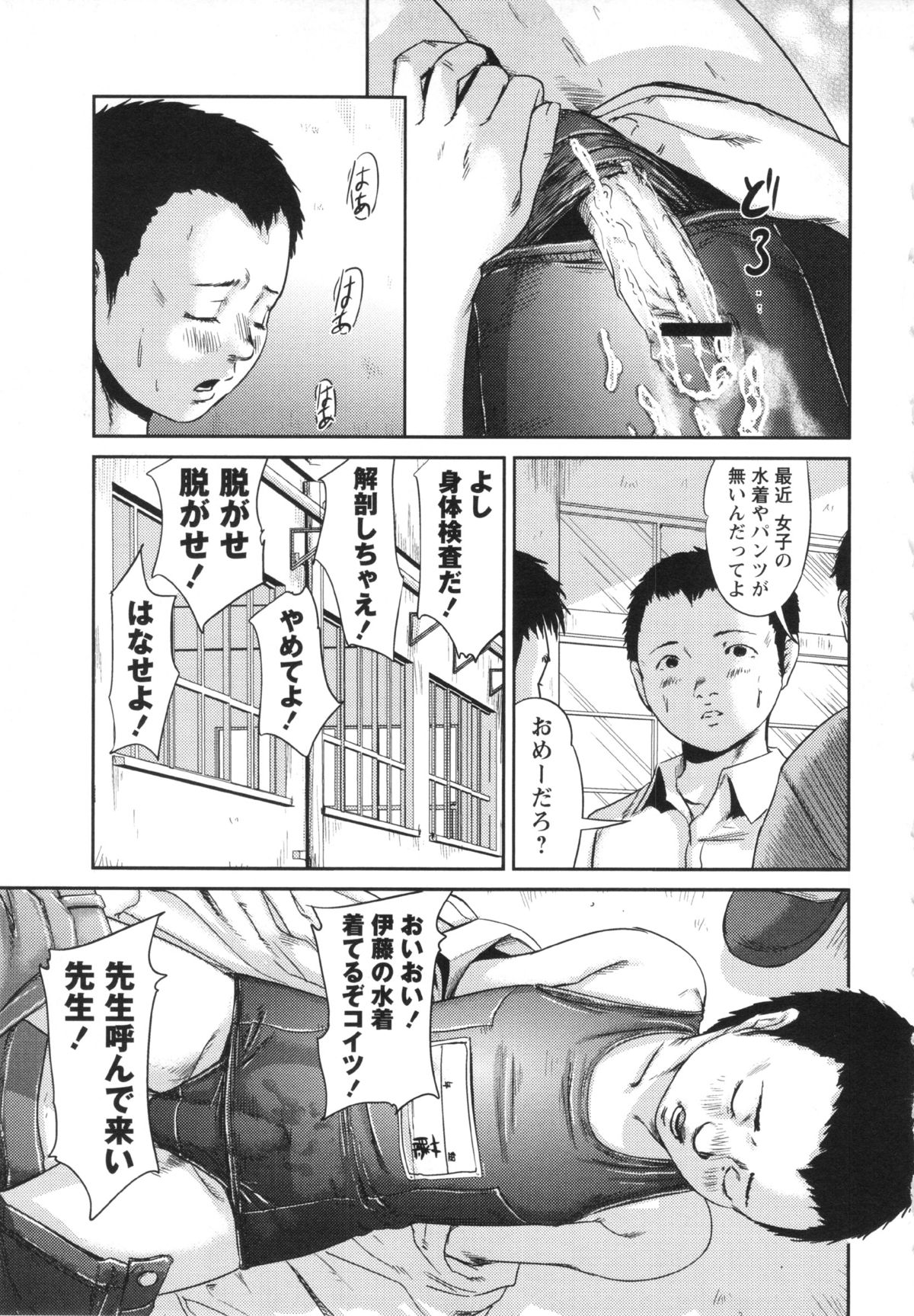 コミック・マショウ 2013年5月号