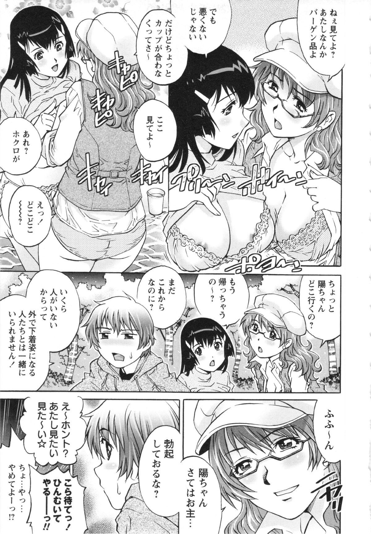 コミック・マショウ 2013年5月号