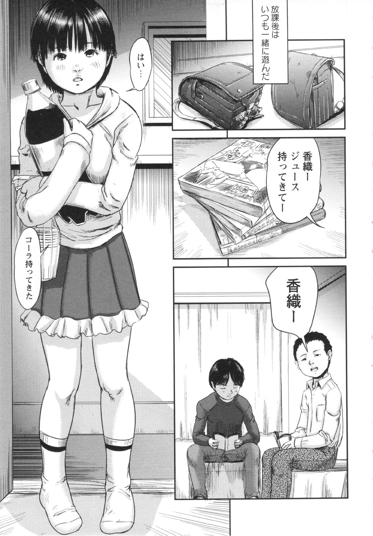 コミック・マショウ 2013年5月号