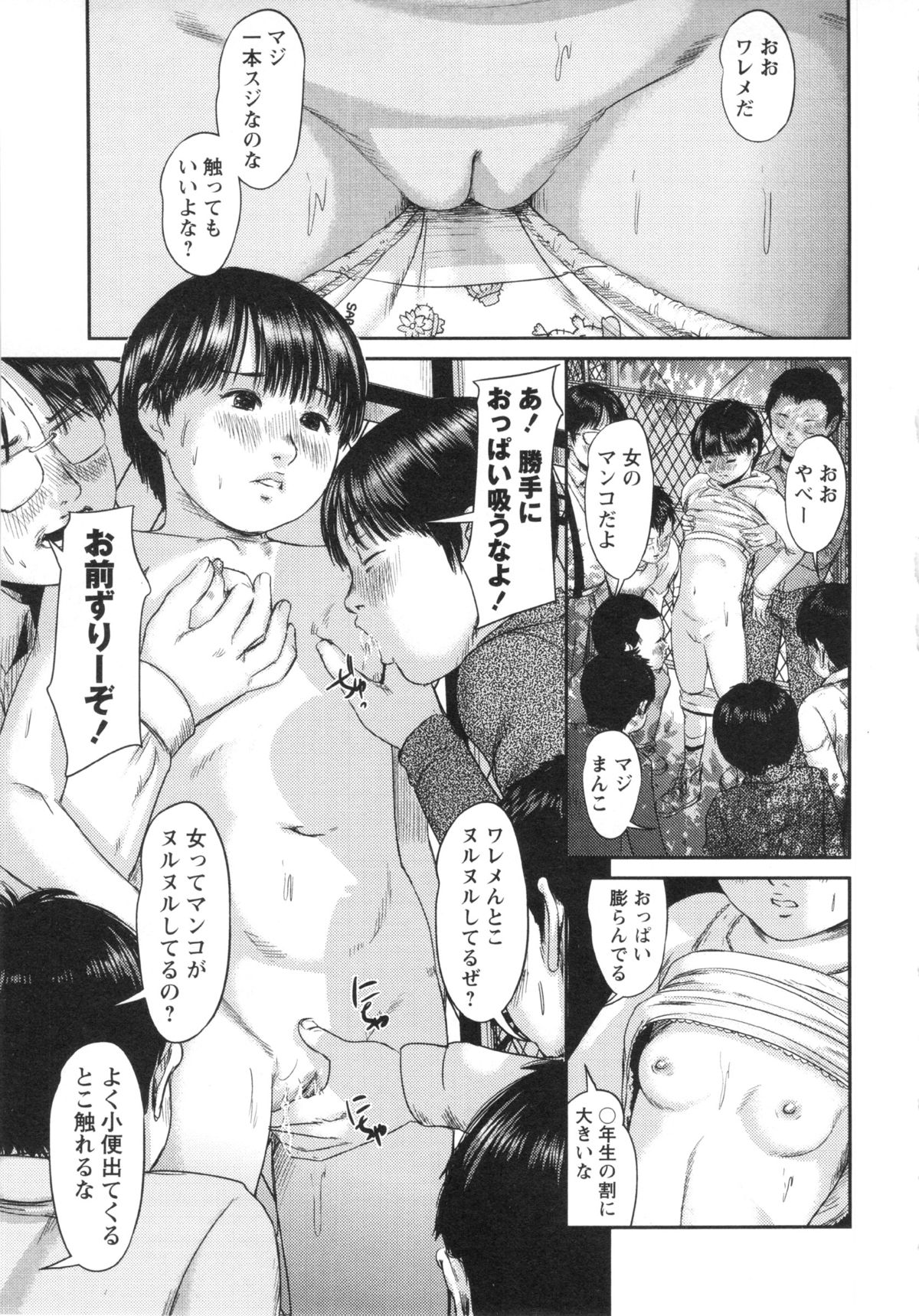 コミック・マショウ 2013年5月号