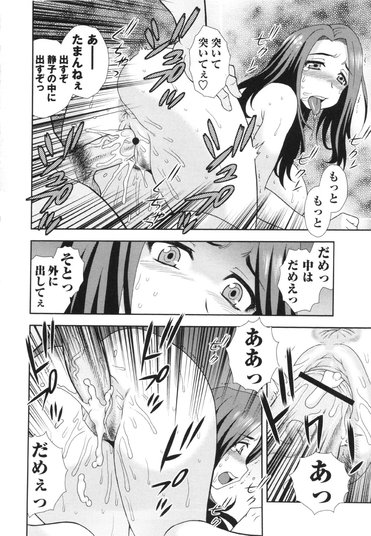 コミック・マショウ 2013年5月号