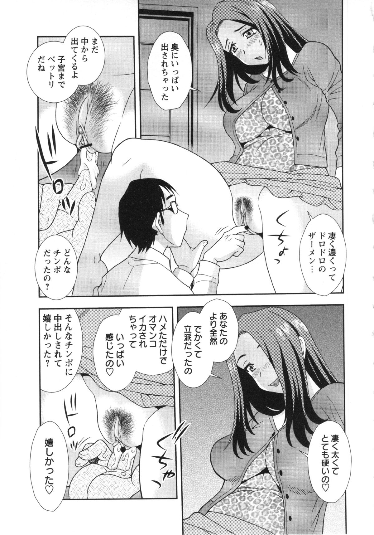 コミック・マショウ 2013年5月号