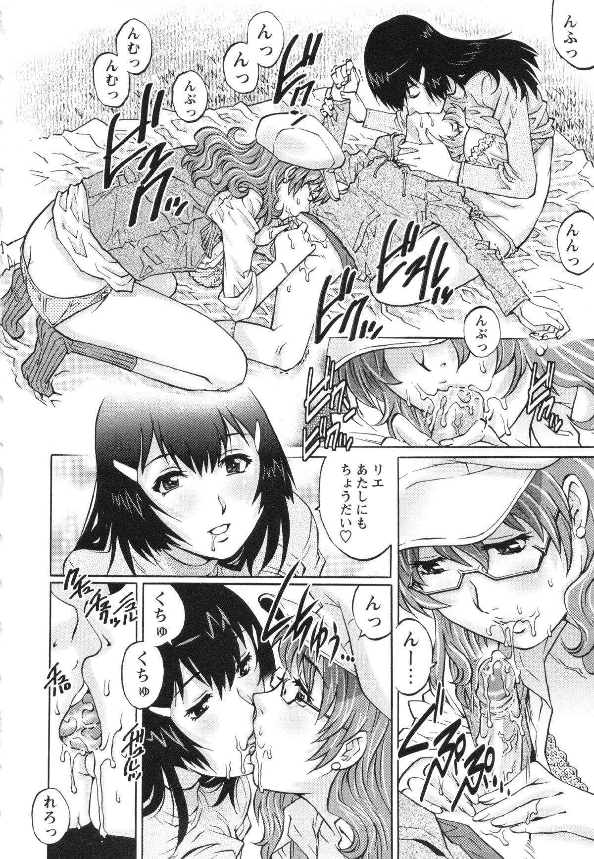 コミック・マショウ 2013年5月号