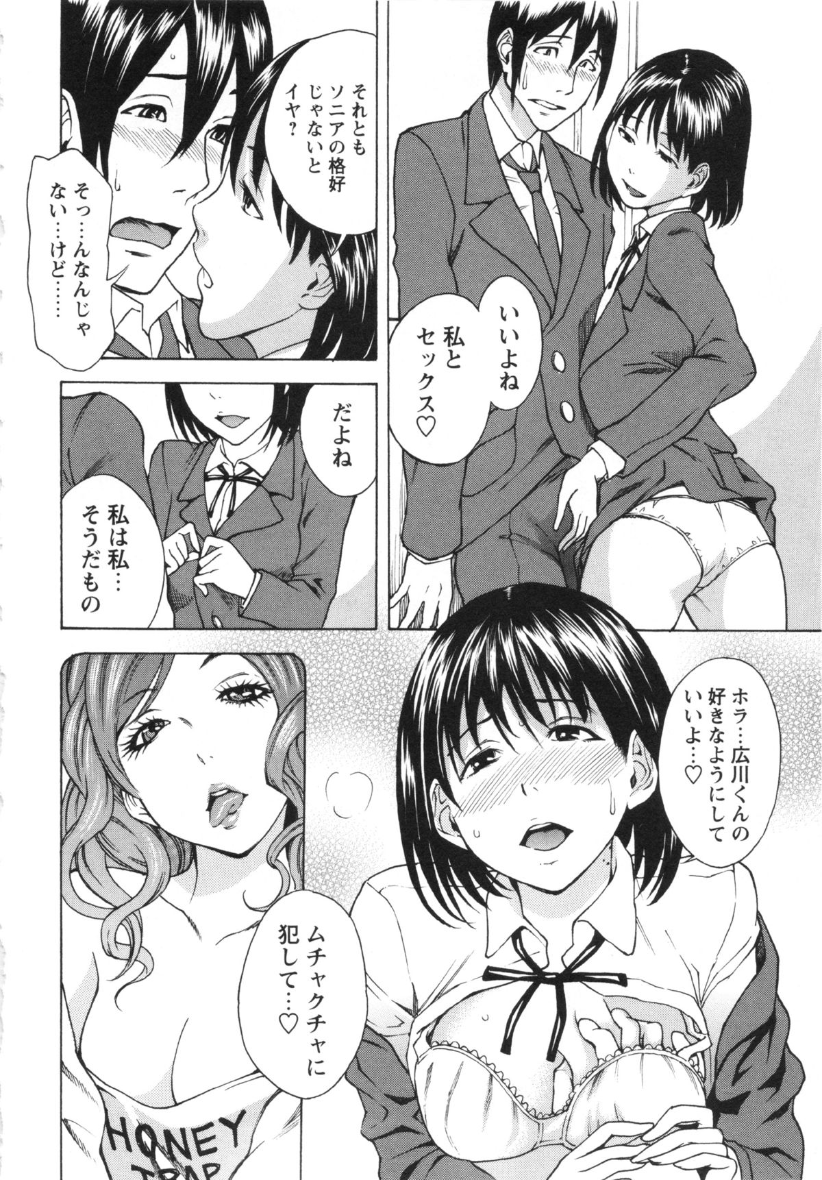 コミック・マショウ 2013年5月号